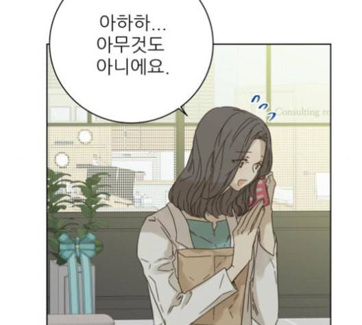 칼가는 소녀 77화 25