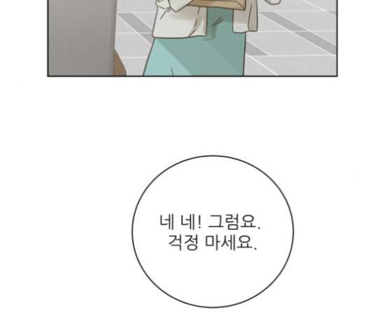 칼가는 소녀 77화 26