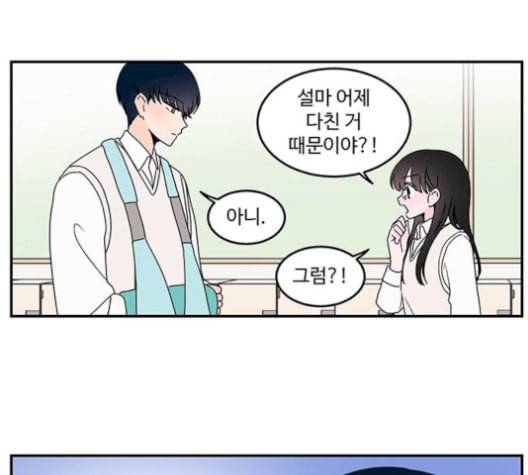 서브 콤플렉스 29화 1