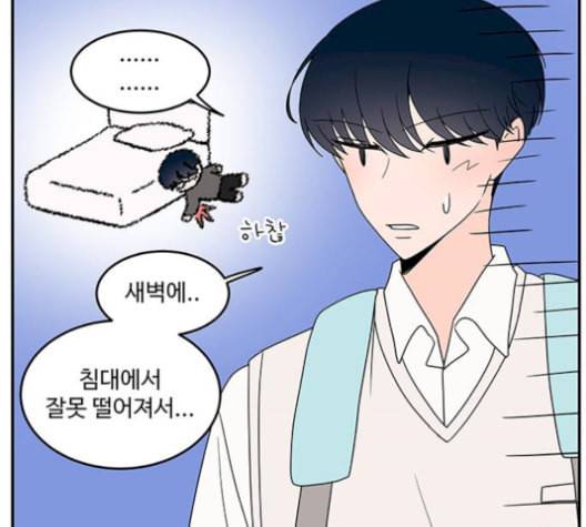 서브 콤플렉스 29화 2
