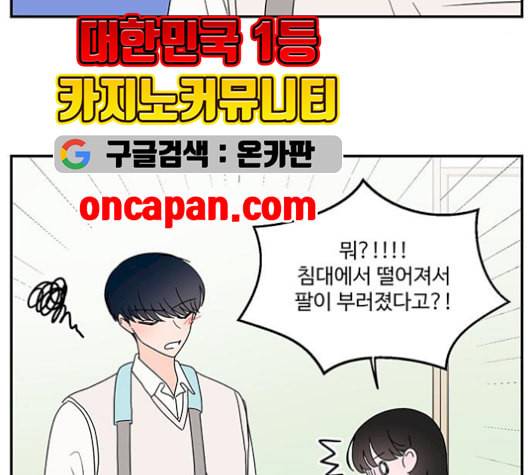 서브 콤플렉스 29화 3