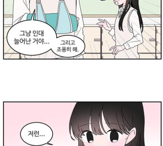 서브 콤플렉스 29화 4