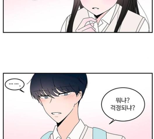 서브 콤플렉스 29화 5