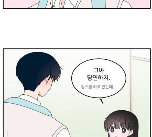 서브 콤플렉스 29화 6