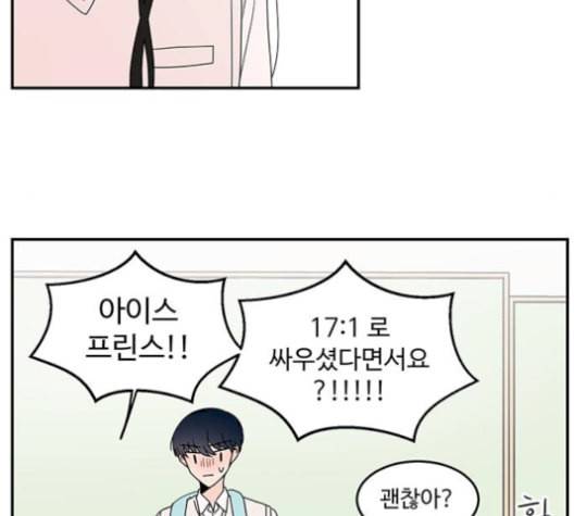 서브 콤플렉스 29화 10