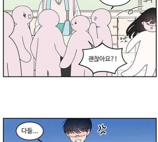 서브 콤플렉스 29화 11