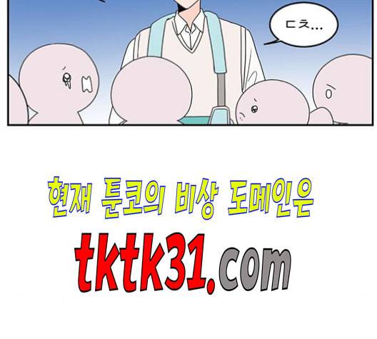 서브 콤플렉스 29화 12