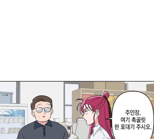 필살VS로맨스 35화 1