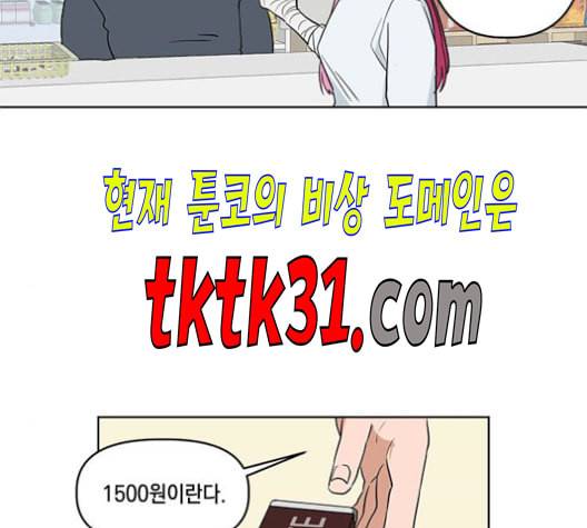 필살VS로맨스 35화 2