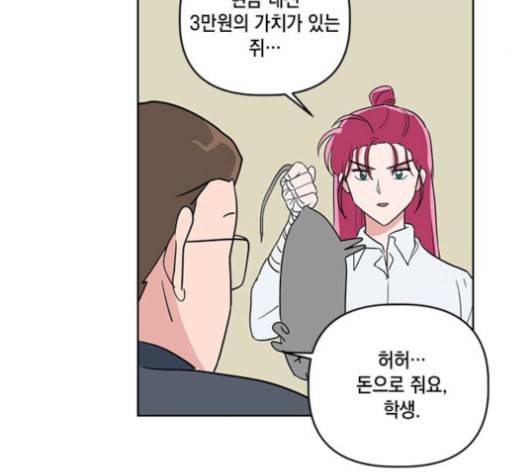 필살VS로맨스 35화 4