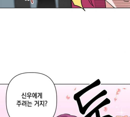 필살VS로맨스 35화 6