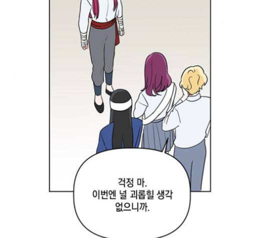 필살VS로맨스 35화 9