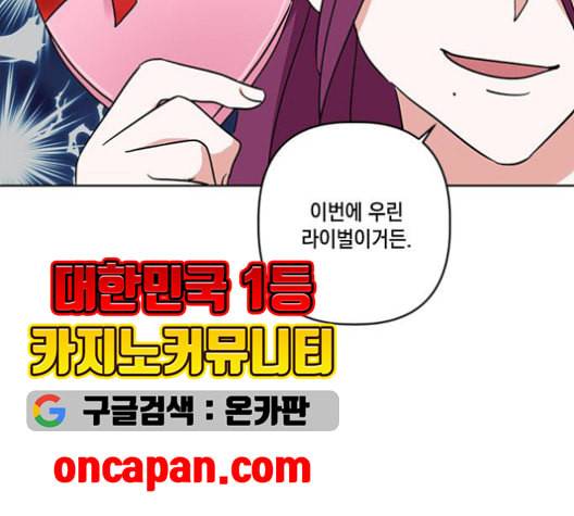 필살VS로맨스 35화 11