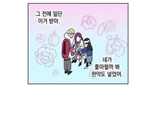 필살VS로맨스 35화 12