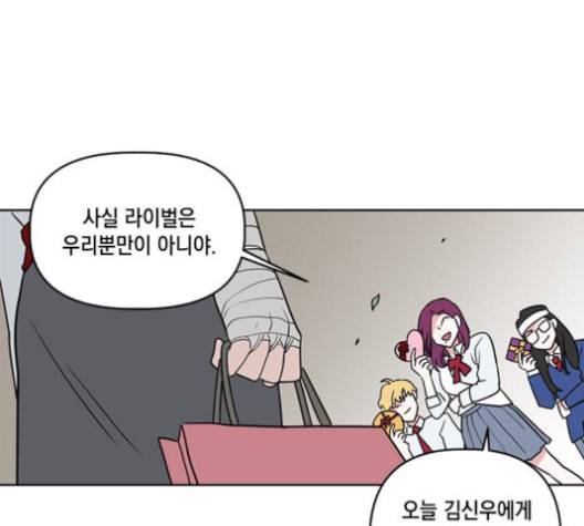 필살VS로맨스 35화 13