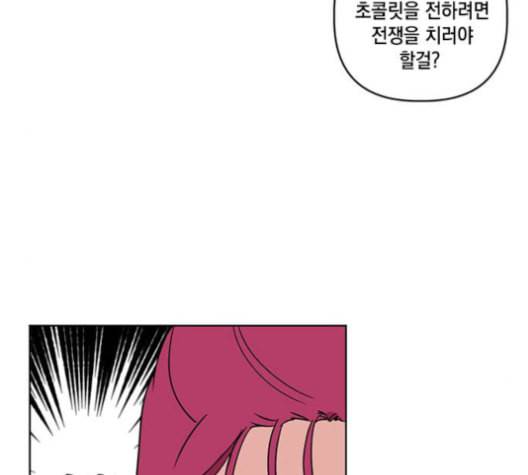 필살VS로맨스 35화 14