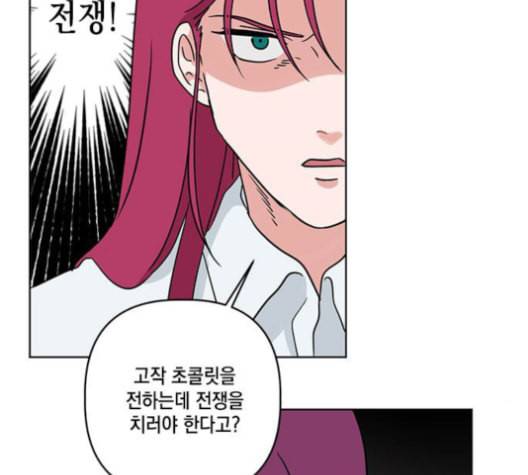 필살VS로맨스 35화 15