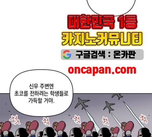 필살VS로맨스 35화 17