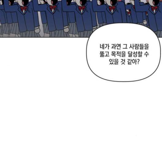 필살VS로맨스 35화 18
