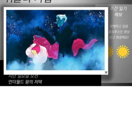로어 올림푸스 35화 5