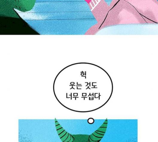 로어 올림푸스 35화 10