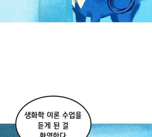 로어 올림푸스 35화 13