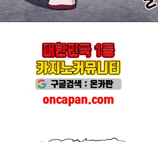 여름은 뜨겁다 30화 6