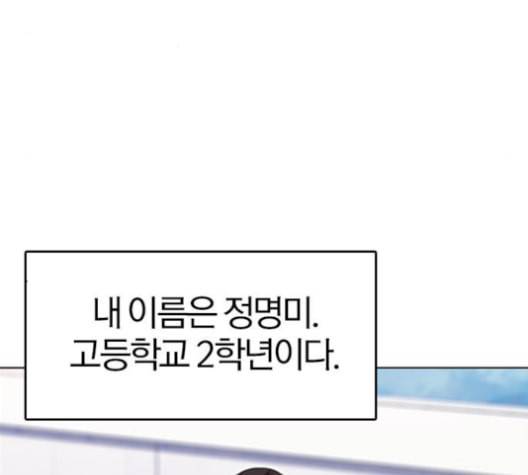 여름은 뜨겁다 30화 9