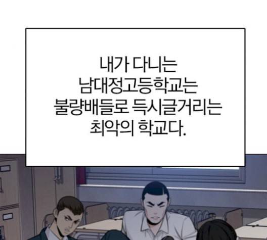 여름은 뜨겁다 30화 12