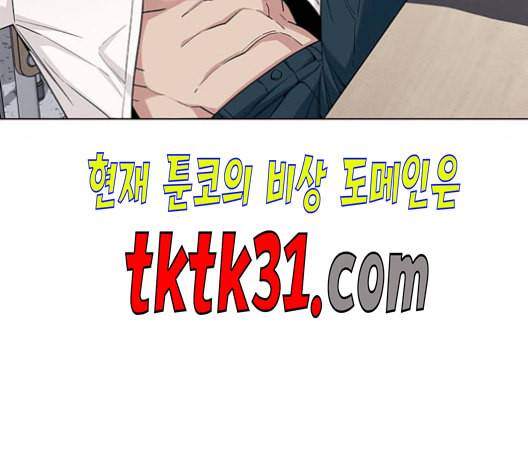 여름은 뜨겁다 30화 14