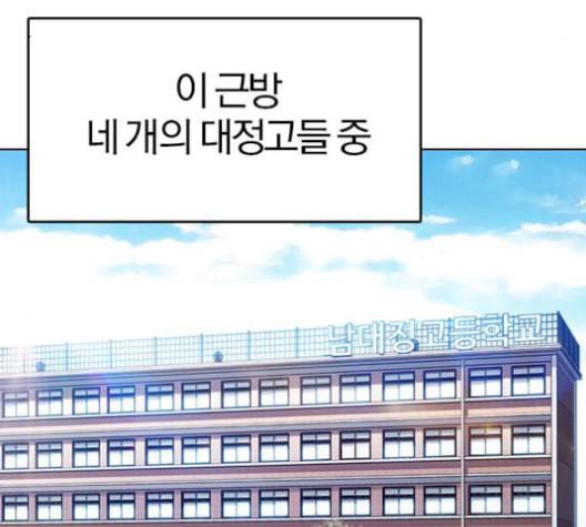 여름은 뜨겁다 30화 15