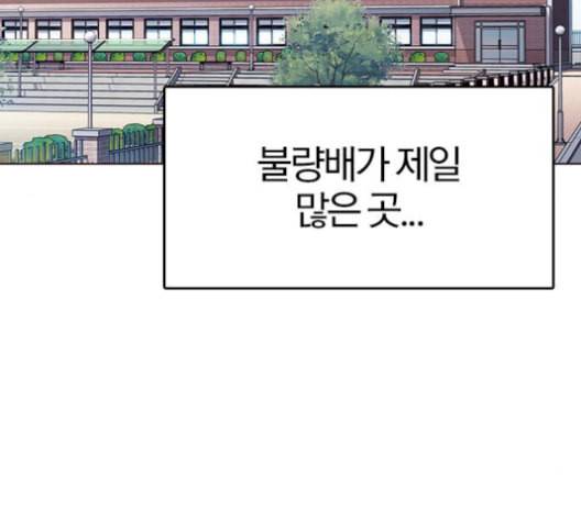 여름은 뜨겁다 30화 16