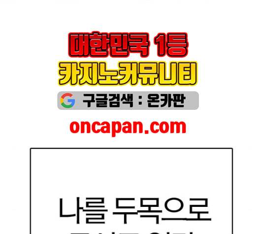 여름은 뜨겁다 30화 28