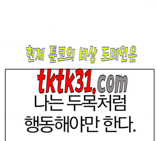 여름은 뜨겁다 30화 34