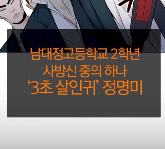 여름은 뜨겁다 30화 37