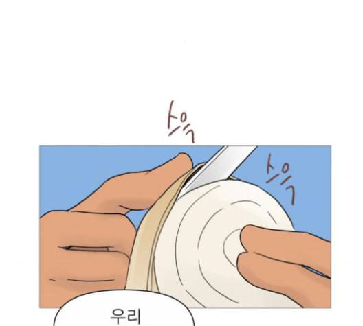 너의 미소가 함정 39화 시즌1 마침 1