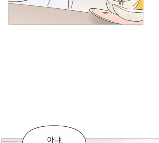 너의 미소가 함정 39화 시즌1 마침 6