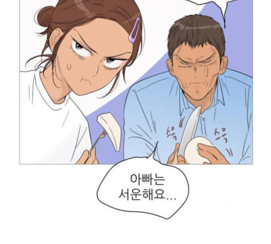너의 미소가 함정 39화 시즌1 마침 9