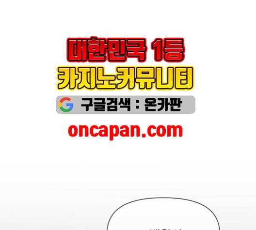 너의 미소가 함정 39화 시즌1 마침 10