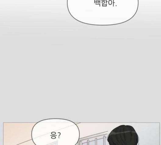 너의 미소가 함정 39화 시즌1 마침 11