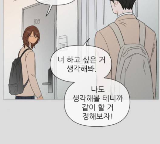 너의 미소가 함정 39화 시즌1 마침 12