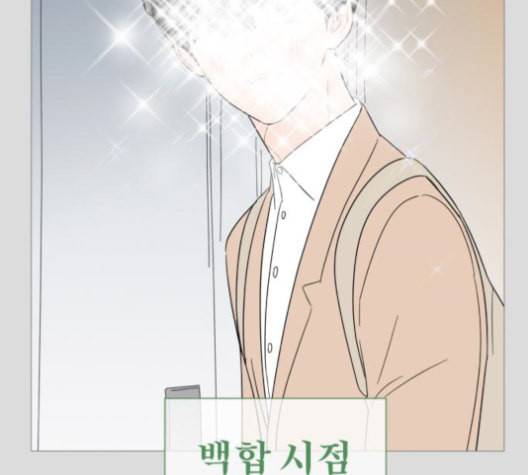 너의 미소가 함정 39화 시즌1 마침 14