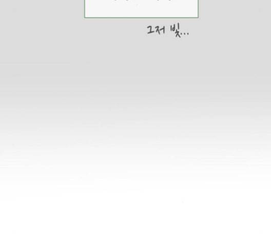 너의 미소가 함정 39화 시즌1 마침 15