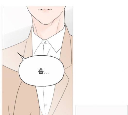너의 미소가 함정 39화 시즌1 마침 21