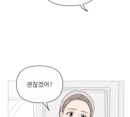 너의 미소가 함정 39화 시즌1 마침 23