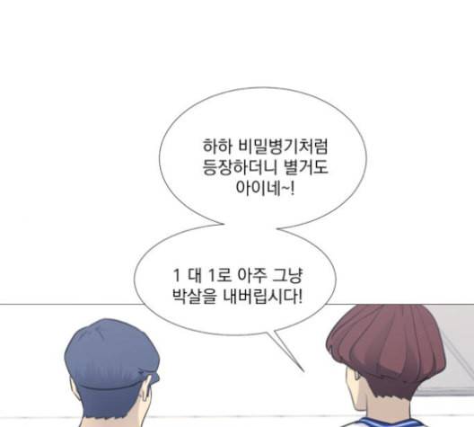 가비지타임 시즌2 36화 1