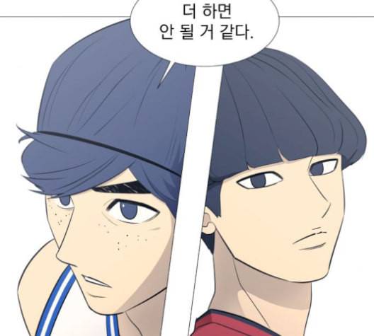 가비지타임 시즌2 36화 4