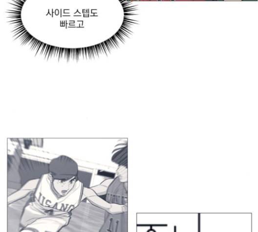 가비지타임 시즌2 36화 8