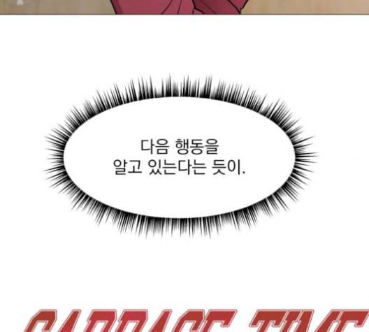 가비지타임 시즌2 36화 14