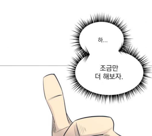 가비지타임 시즌2 36화 20